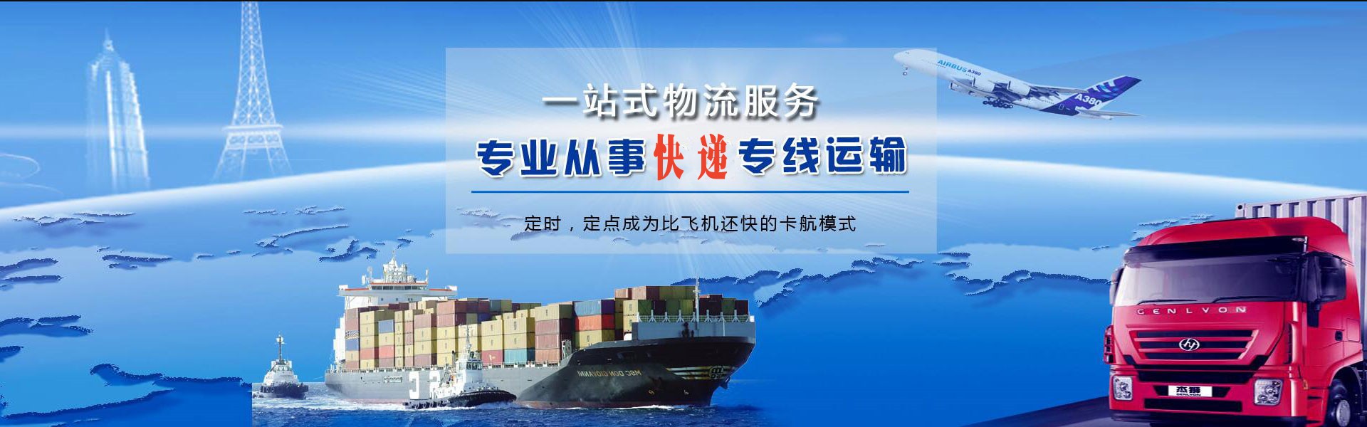 西夏到罗马尼亚物流公司-西夏至罗马尼亚物流专线-西夏空运到罗马尼亚-优时通物流有限公司